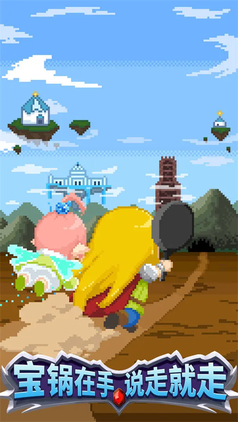 開局一口鍋（3）