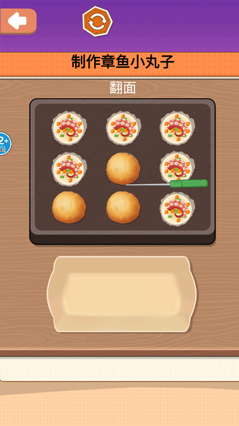 一起攤煎餅吧（3）