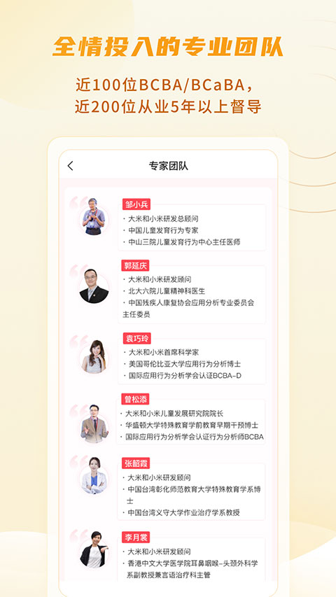 大米和小米（1）