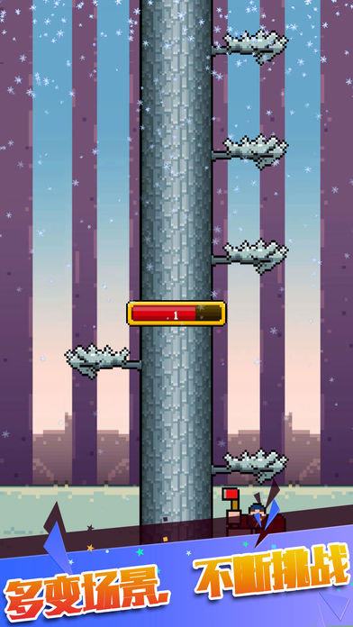 疯狂伐木工（2）