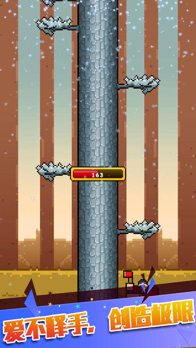 疯狂伐木工（1）