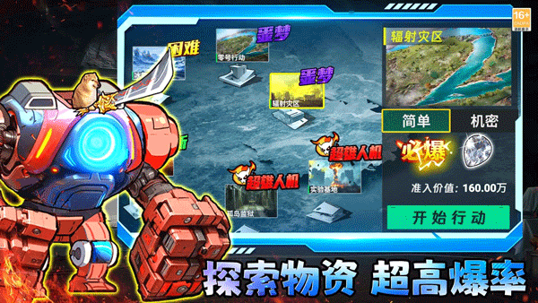 修勾三角洲正版（2）