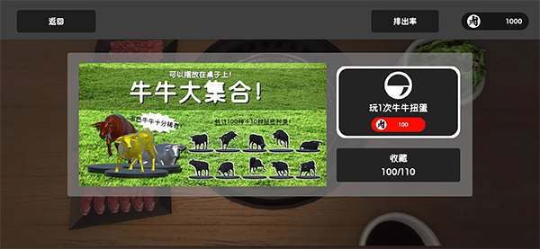 烤肉模擬器手機(jī)版（0）