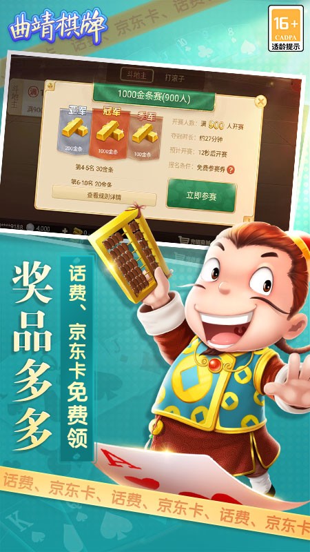 曲靖棋牌雙扣（3）