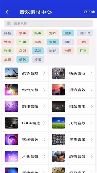 音频提取剪辑器免费版（0）