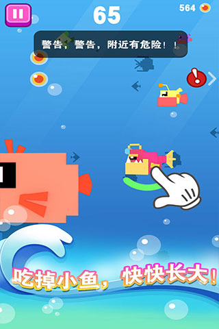 大魚(yú)小魚(yú)大作戰(zhàn)（0）