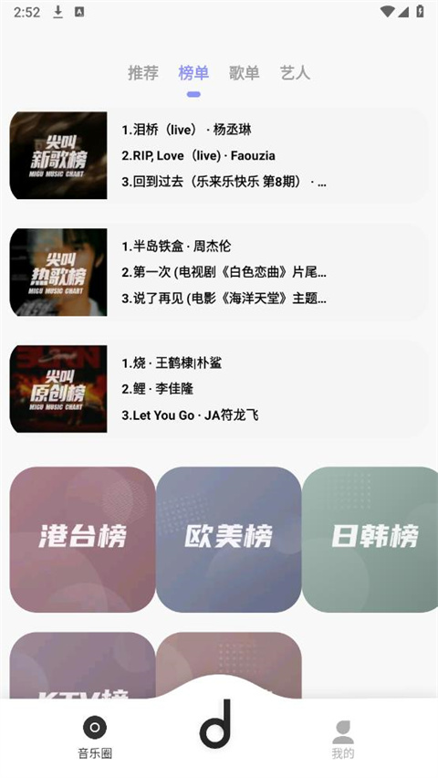 魔音音樂(lè)永久免費(fèi)版（1）