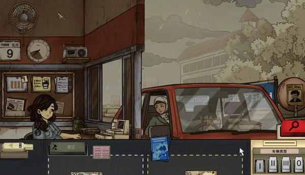 1998收费员的故事（1）