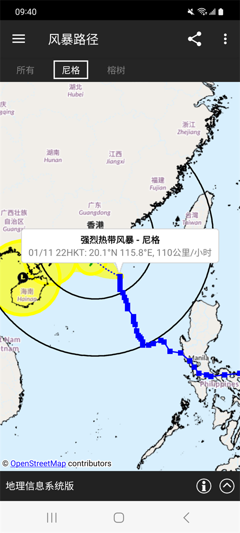 我的天文台(MyObservatory)（4）