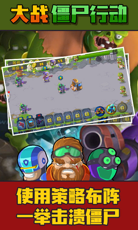 大战僵尸行动无限钻石无限星星（1）