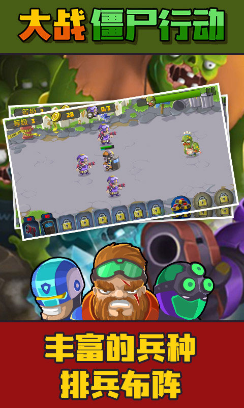 大战僵尸行动无限钻石无限星星（3）