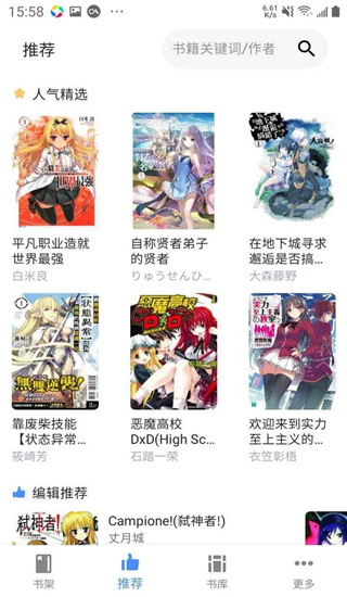 輕小說文庫最新版（2）