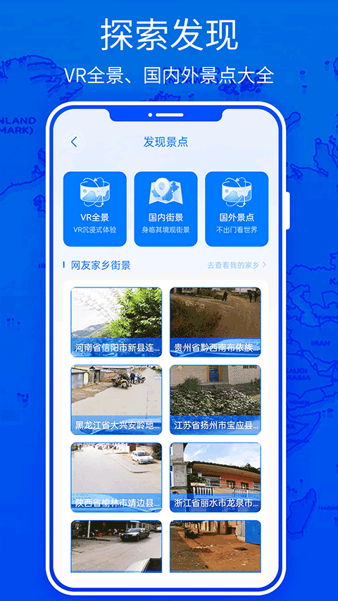 奧維3D地圖（3）