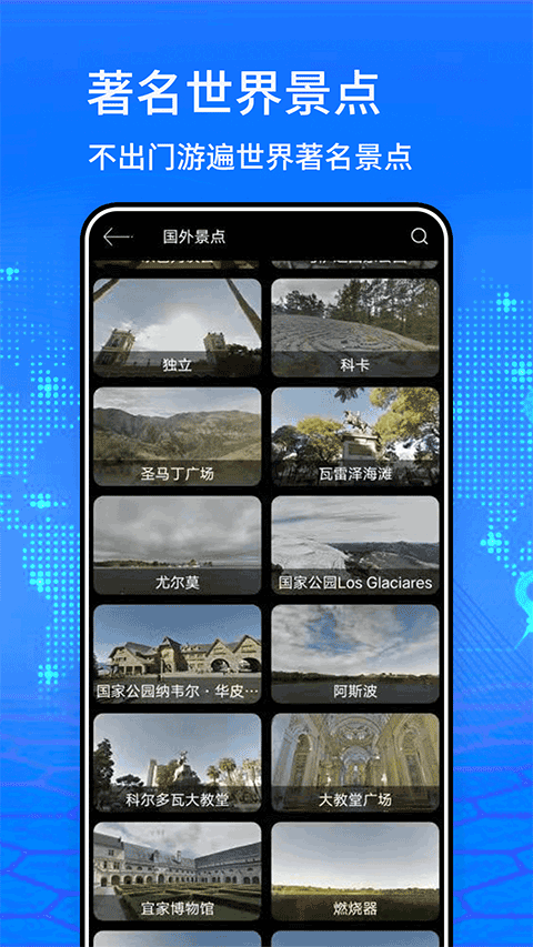 奧維3D地圖安卓版（2）
