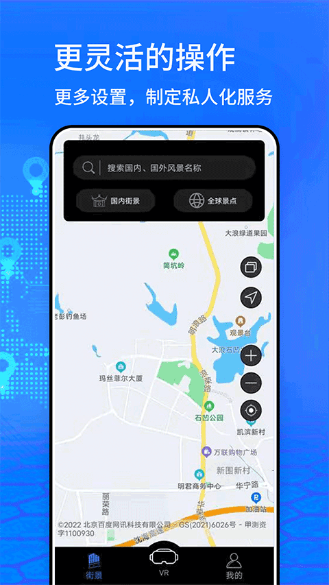 奧維3D地圖安卓版（1）