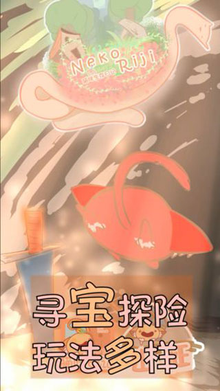 貓咪生存日記（2）