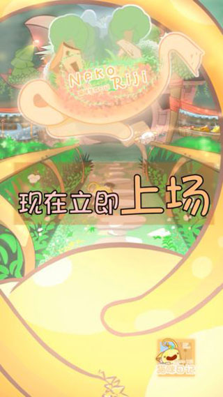 貓咪生存日記（3）