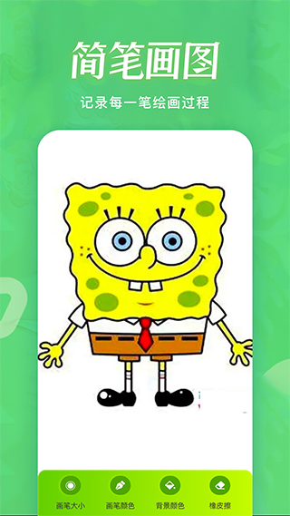 火星漫畫板（2）