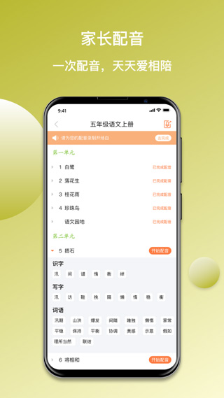 快樂聽寫免費版（4）