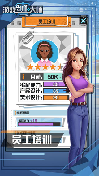 游戲制作大師（4）