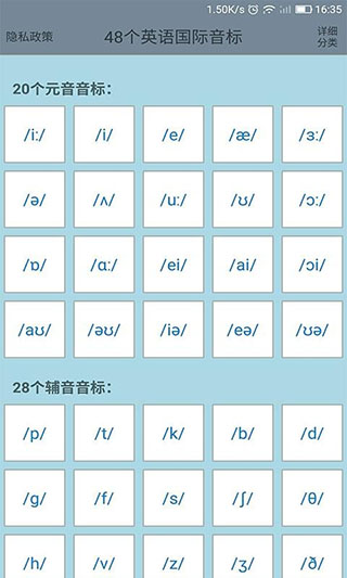 英文英語(yǔ)音標(biāo)（2）