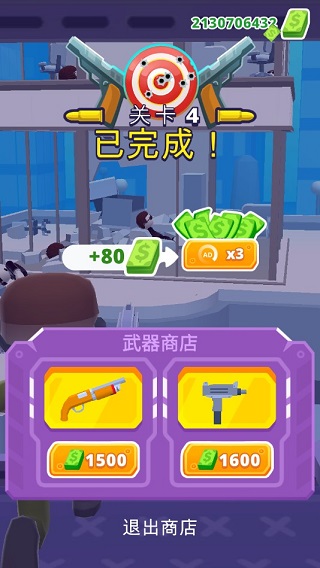 直升機射手（4）