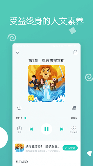 播呀FM（1）
