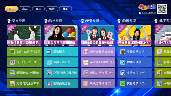 高中同步课堂（1）