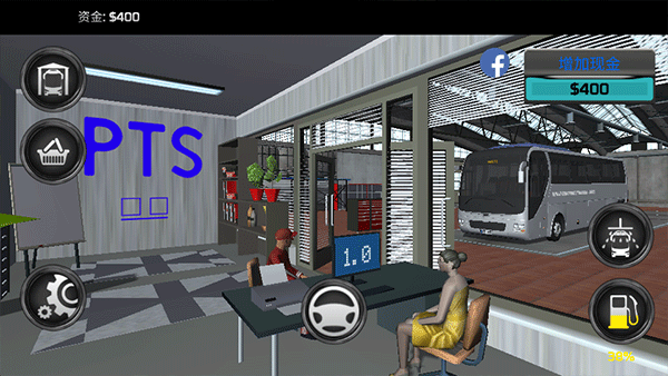 客車模擬器（1）