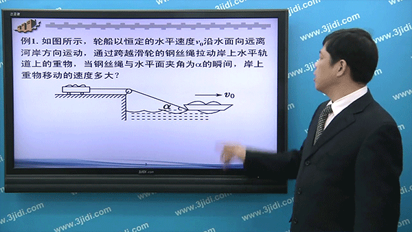 高中同步课堂免费版（4）