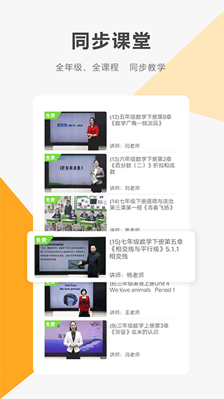 同桌100学习网（1）