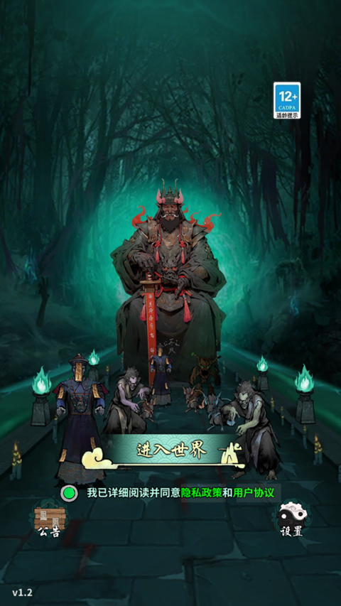 詭道修真記（0）