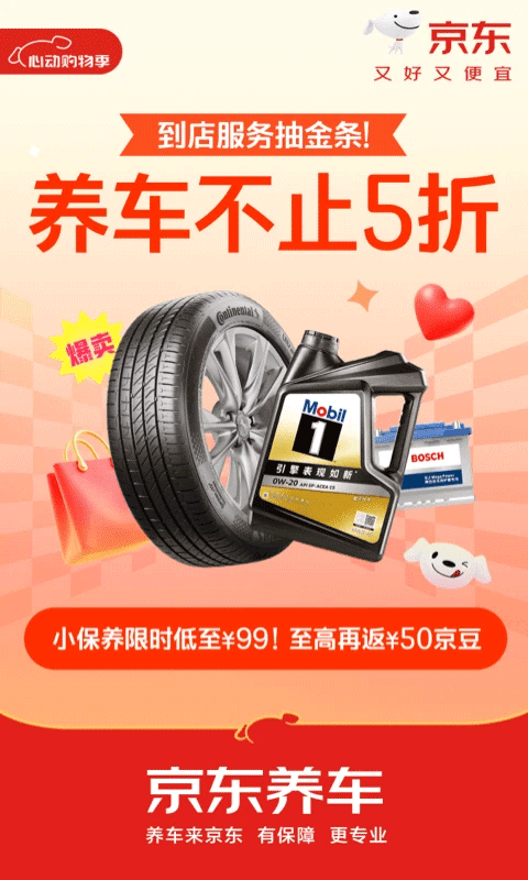 京東養(yǎng)車（0）