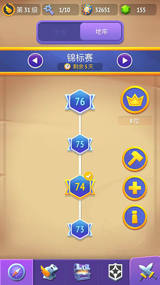 不休騎士2（3）