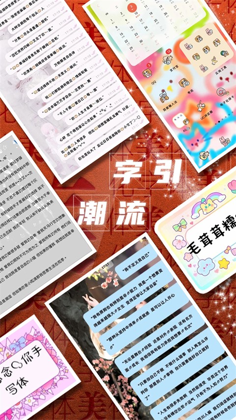 字體美化大師正版（4）