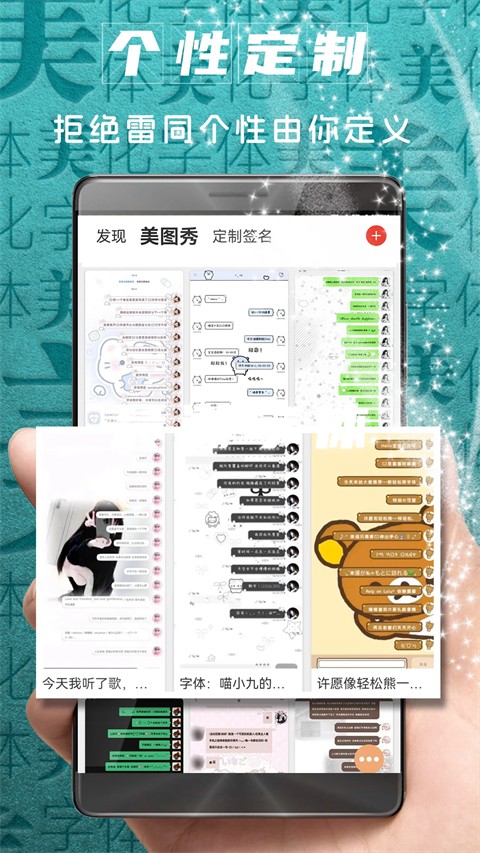 字體美化大師正版（1）