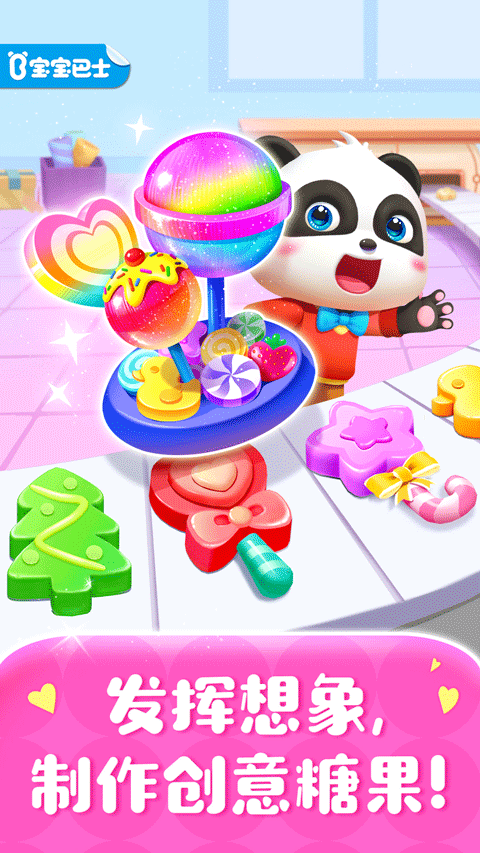 糖果工廠(chǎng)（0）