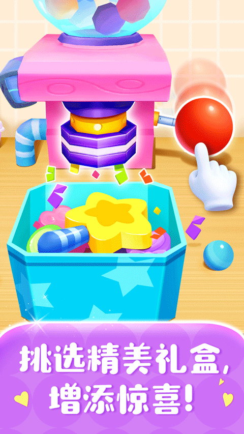 糖果工廠(chǎng)（1）