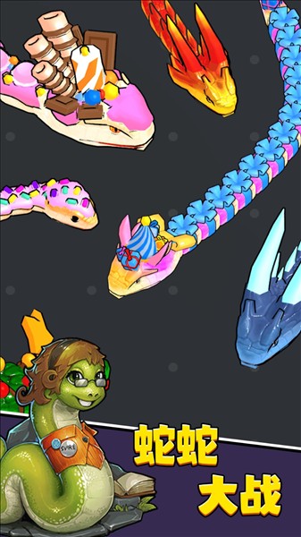 進(jìn)擊蛇蛇（1）