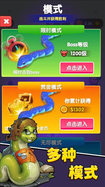 進(jìn)擊蛇蛇（0）