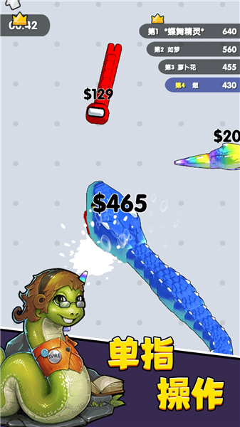 進(jìn)擊蛇蛇（2）