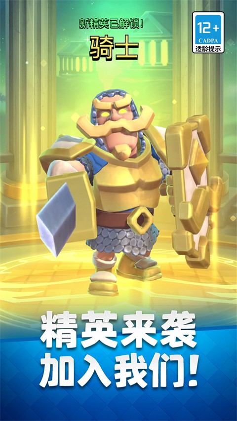 部落沖突皇室戰(zhàn)爭（0）