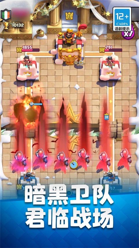 部落沖突皇室戰(zhàn)爭（3）