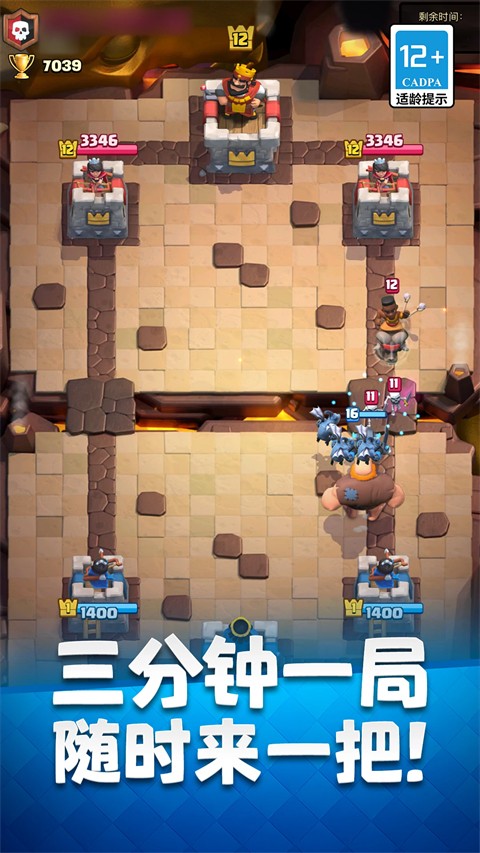 部落沖突皇室戰(zhàn)爭（2）