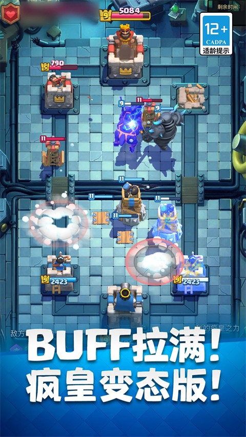 部落沖突皇室戰(zhàn)爭（4）