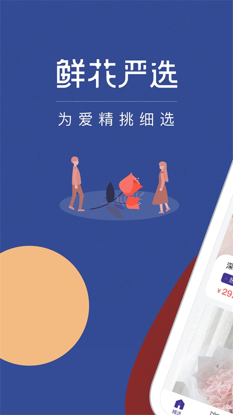 花乐颂鲜花（3）