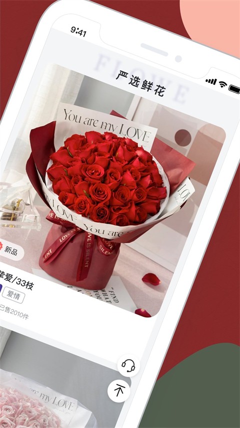 花乐颂鲜花（0）