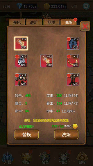 單機獵魔傳（4）