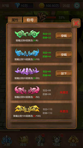 單機獵魔傳（2）