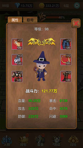 單機獵魔傳（3）